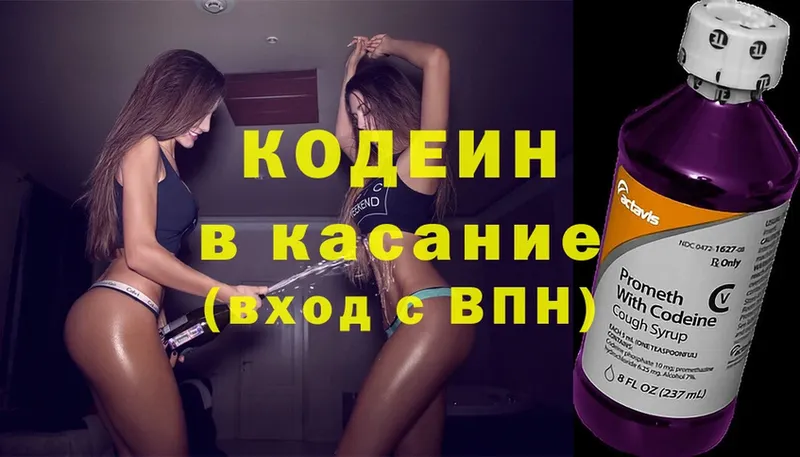 это телеграм  Алушта  Кодеин Purple Drank 