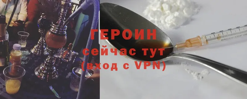 Героин VHQ  Алушта 