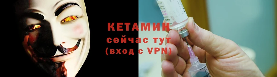 КЕТАМИН ketamine Алушта