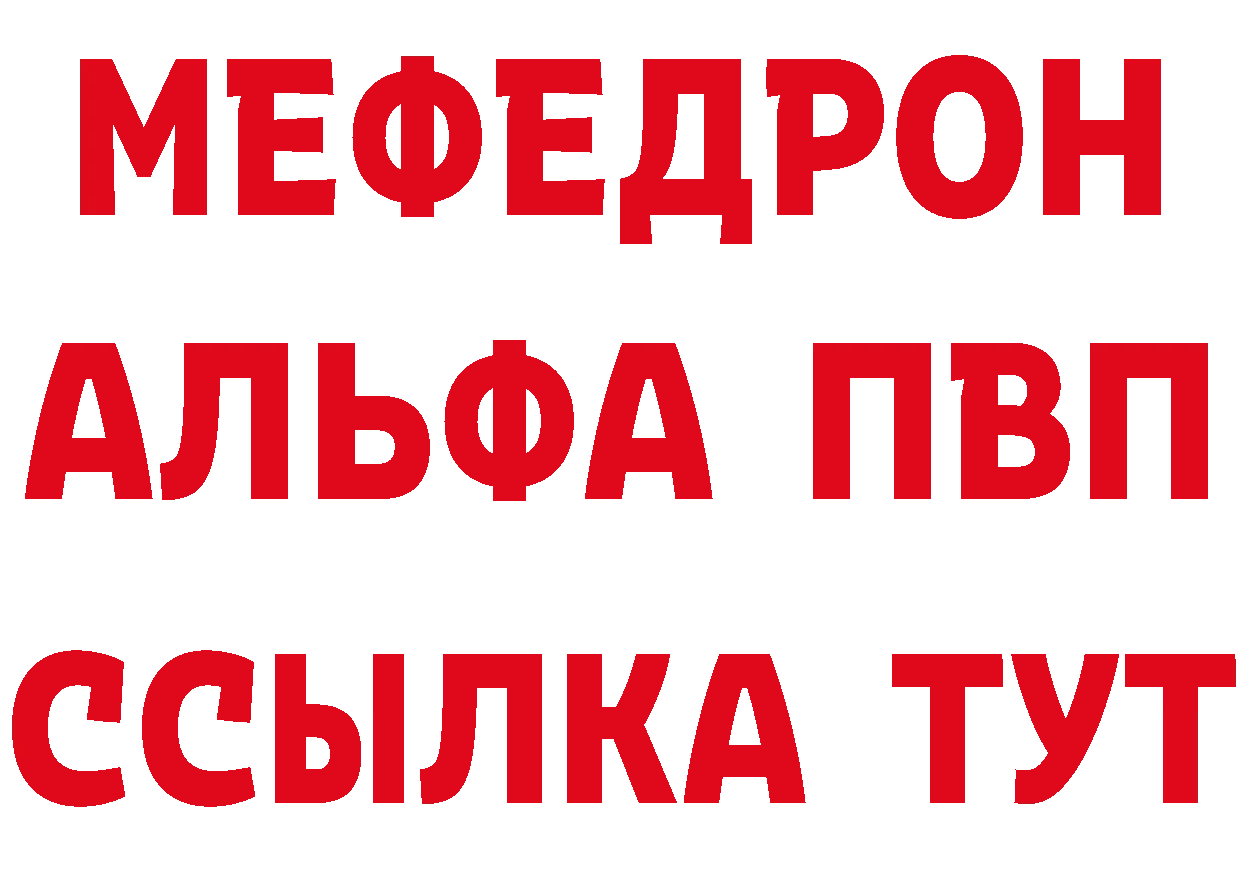 Наркошоп нарко площадка состав Алушта