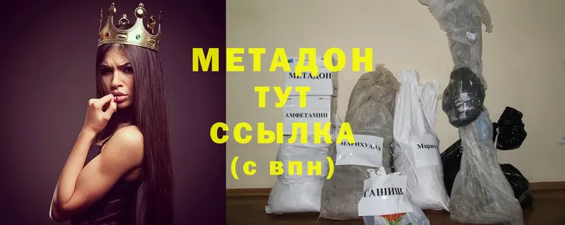 что такое   Алушта  МЕТАДОН methadone 